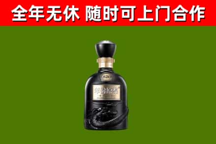 山阳回收古井贡酒