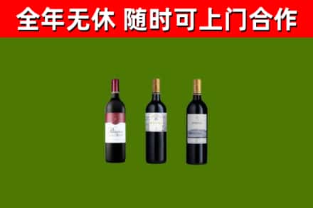 山阳回收拉菲红酒