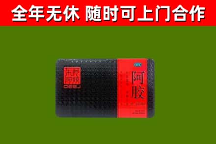 山阳烟酒回收阿胶.jpg